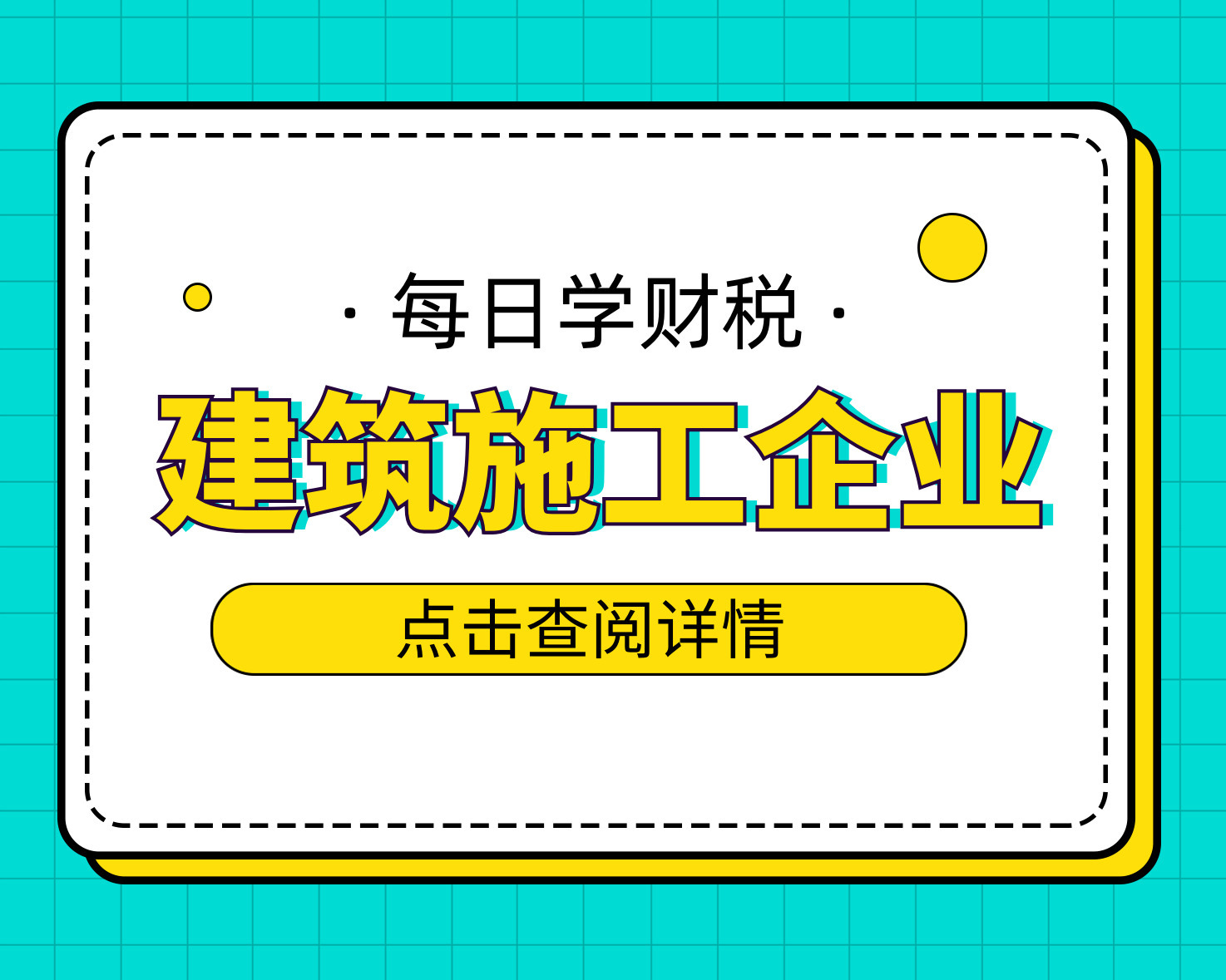 建筑施工企业用工形式劳动关系转化为合作关系