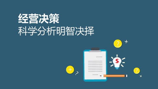 财务经理人如何参与决策？为决策提供价值