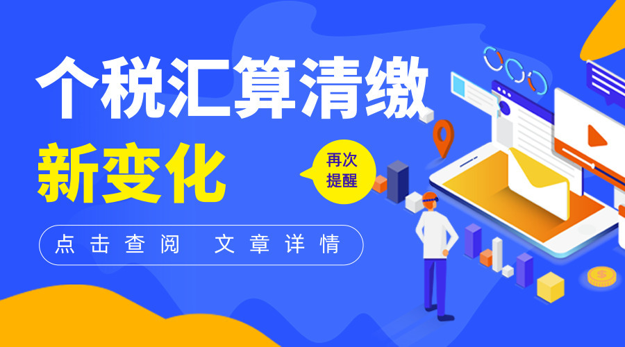 可以退钱啦！3月1号开始！去年有人退了10000多！